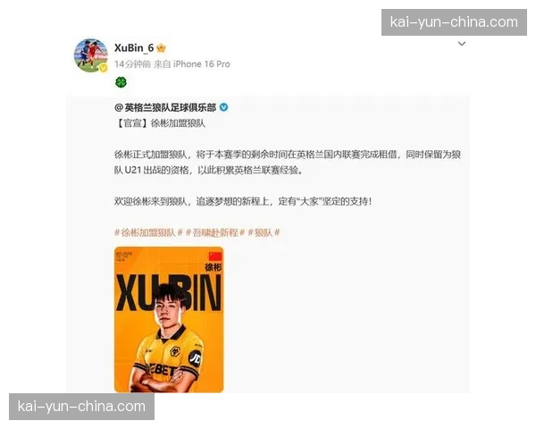 狼队与核心中场达成原则性续约协议，预计国际比赛日后官宣